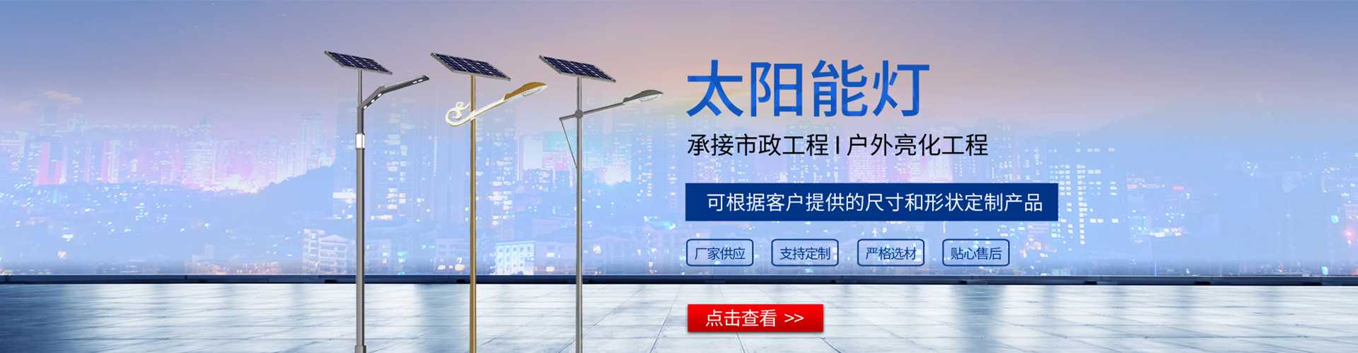 象山区太阳能路灯哪家好