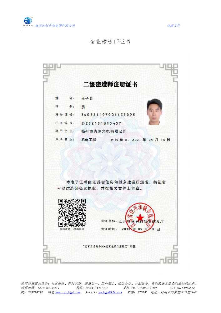 象山区企业建造师证书